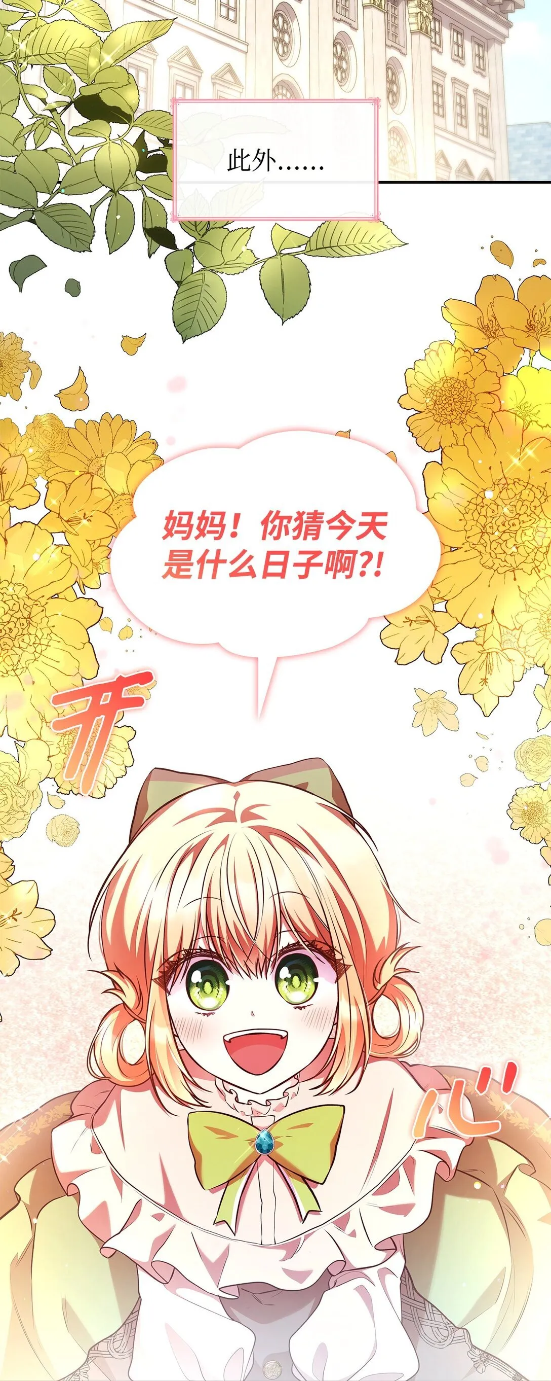 53 家庭出游 第17页