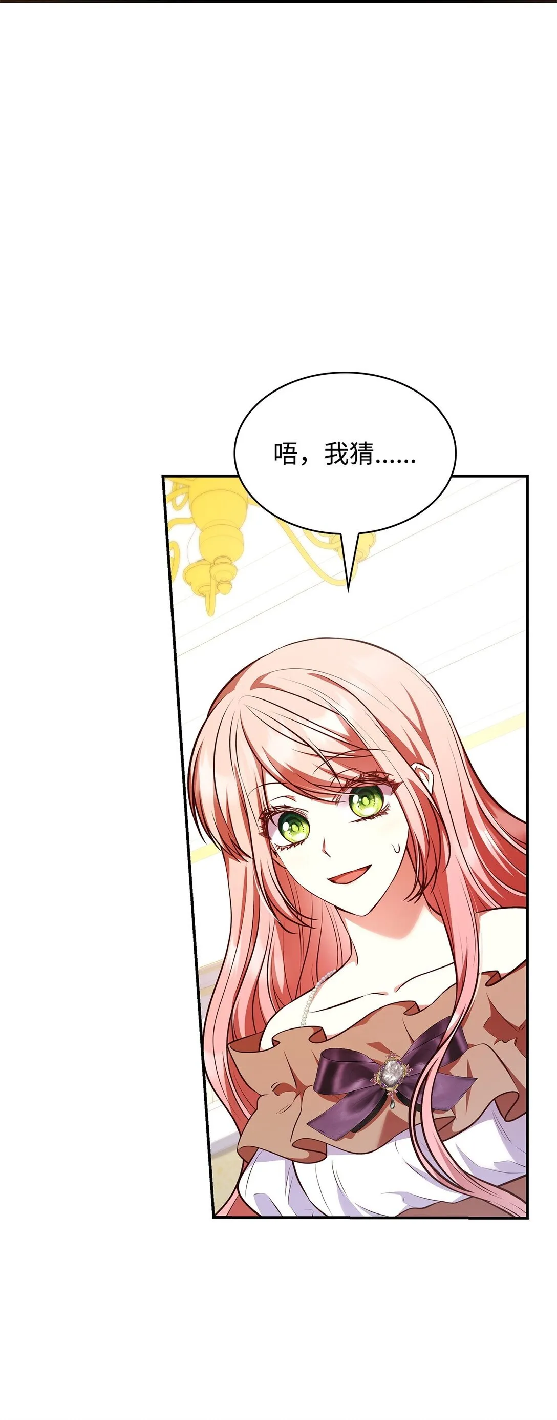 53 家庭出游 第18页