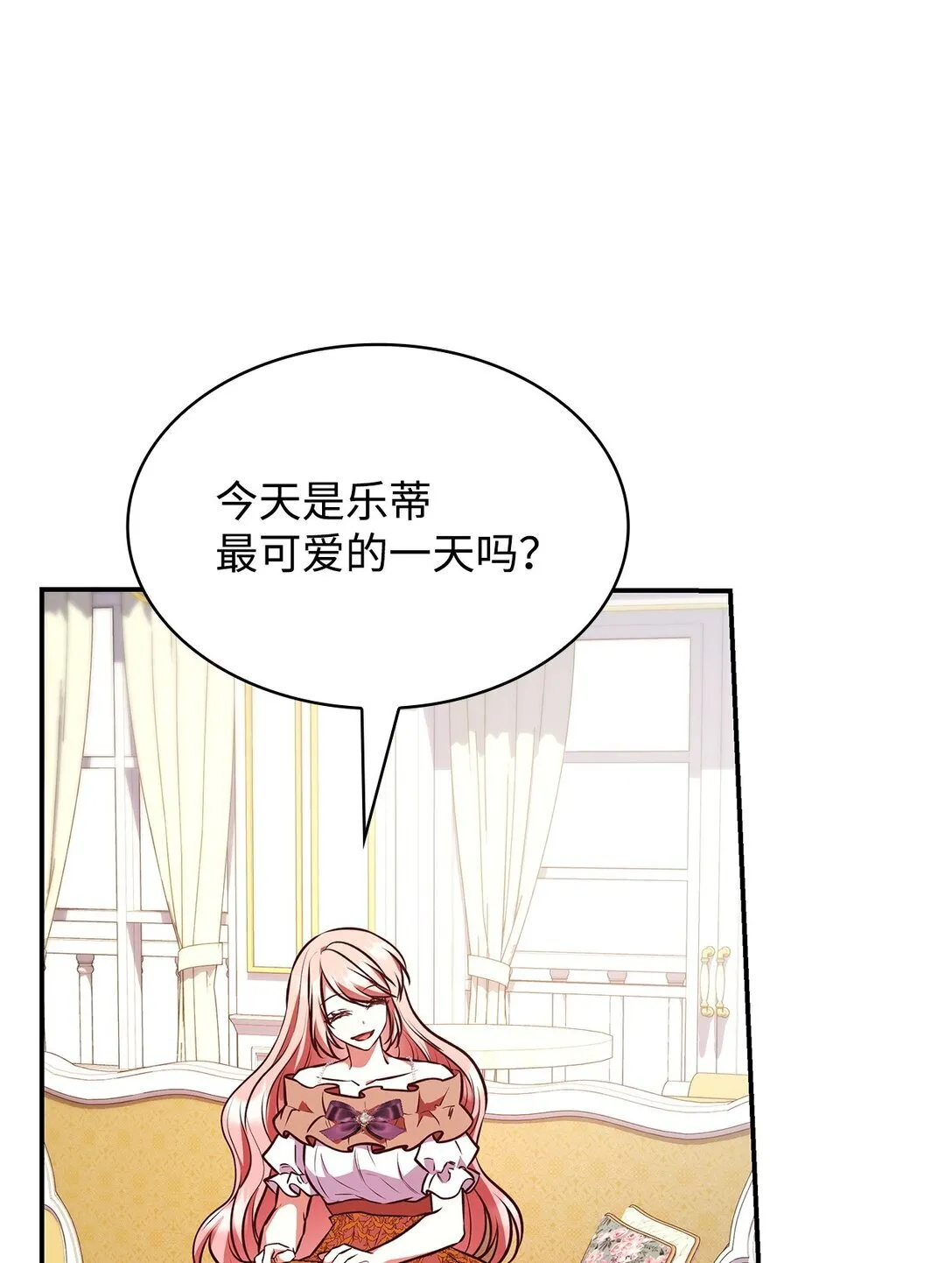 53 家庭出游 第19页