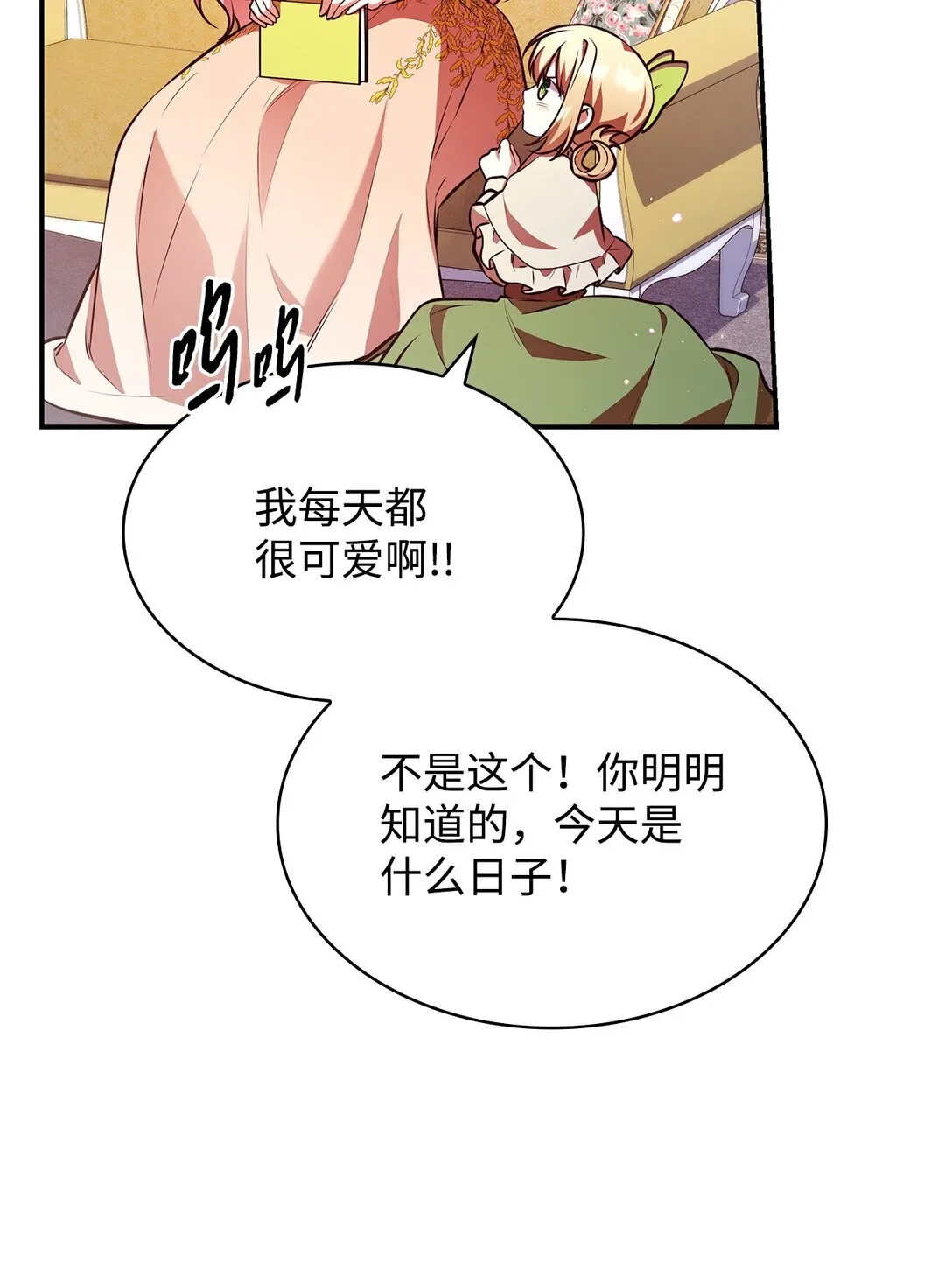 53 家庭出游 第20页