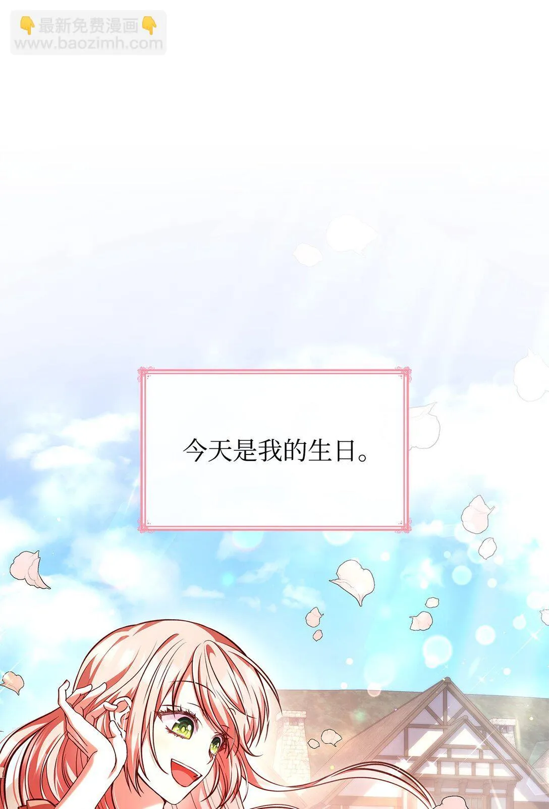 53 家庭出游 第22页