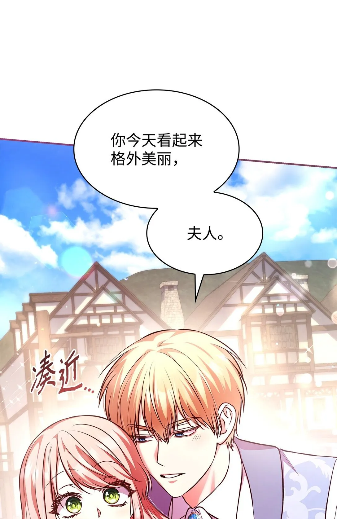 53 家庭出游 第27页