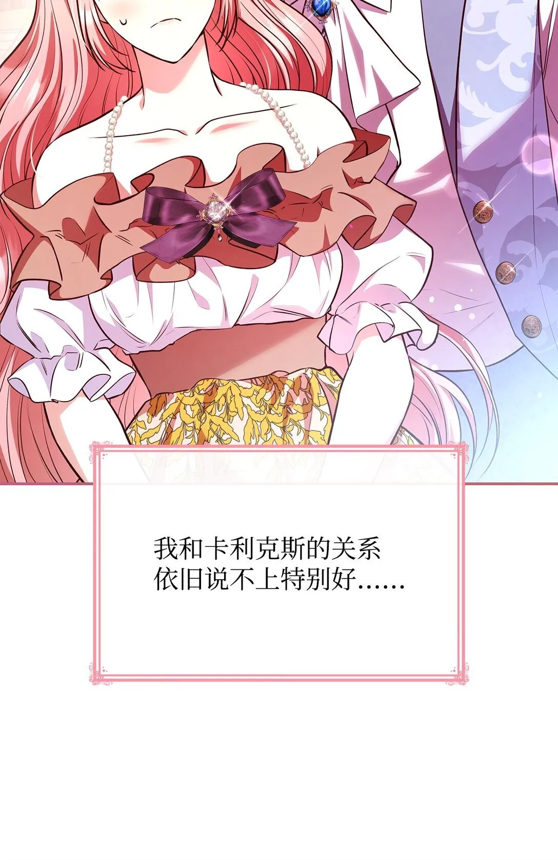 53 家庭出游 第28页