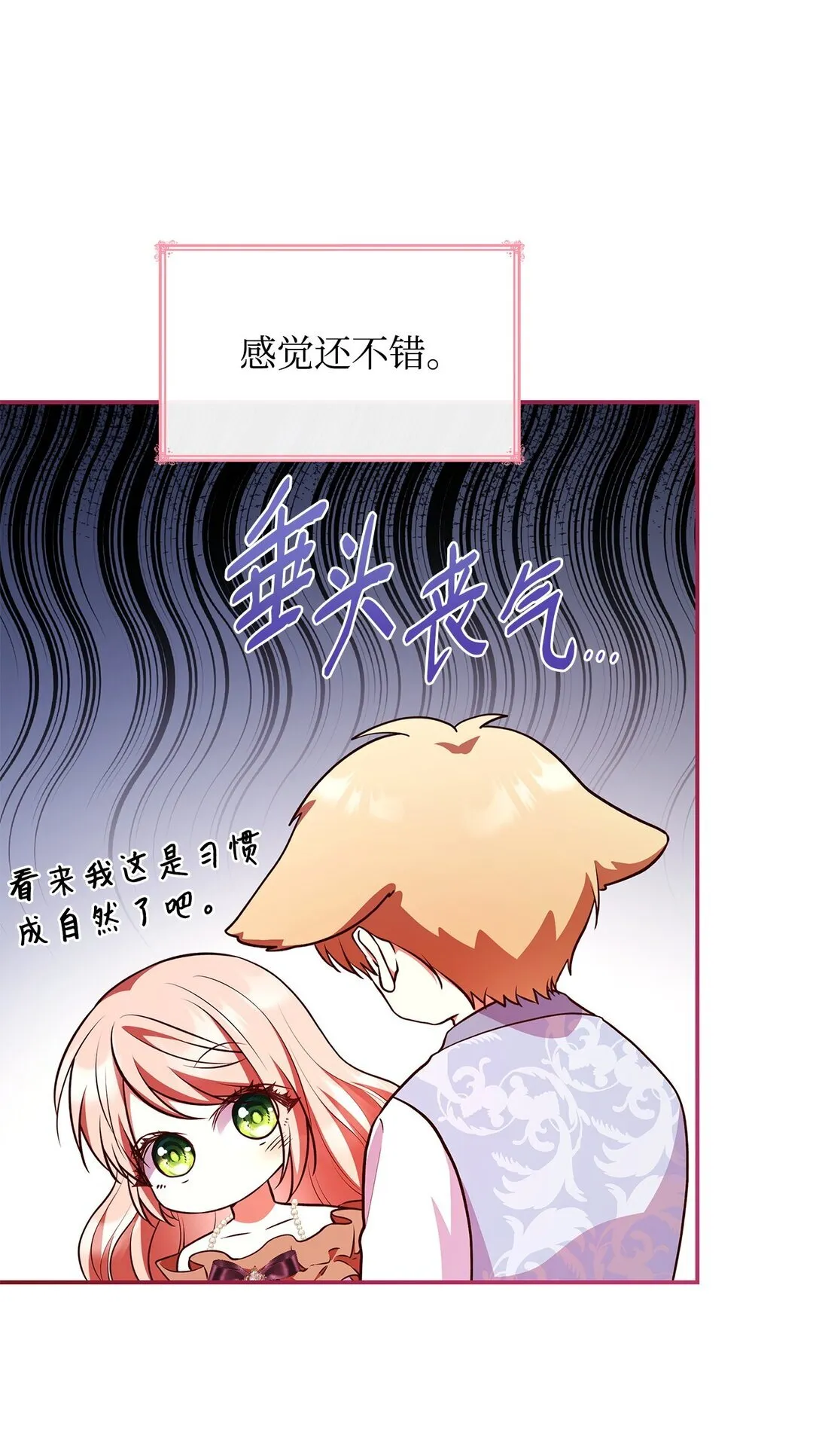 53 家庭出游 第31页