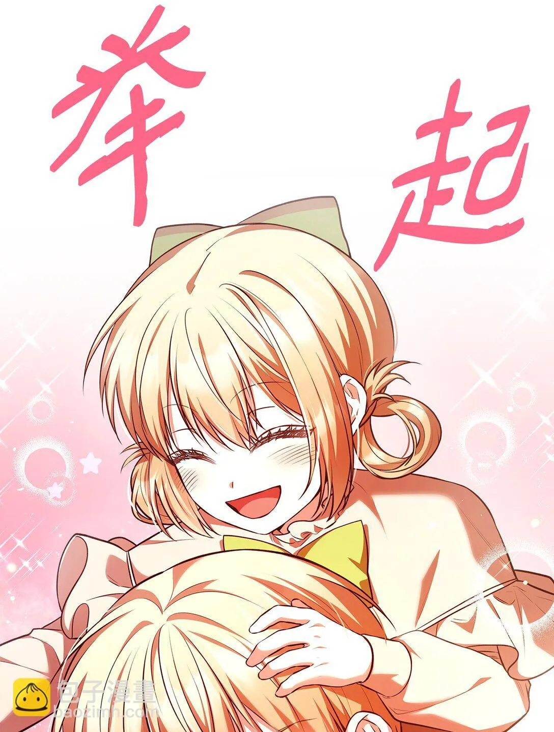 53 家庭出游 第33页