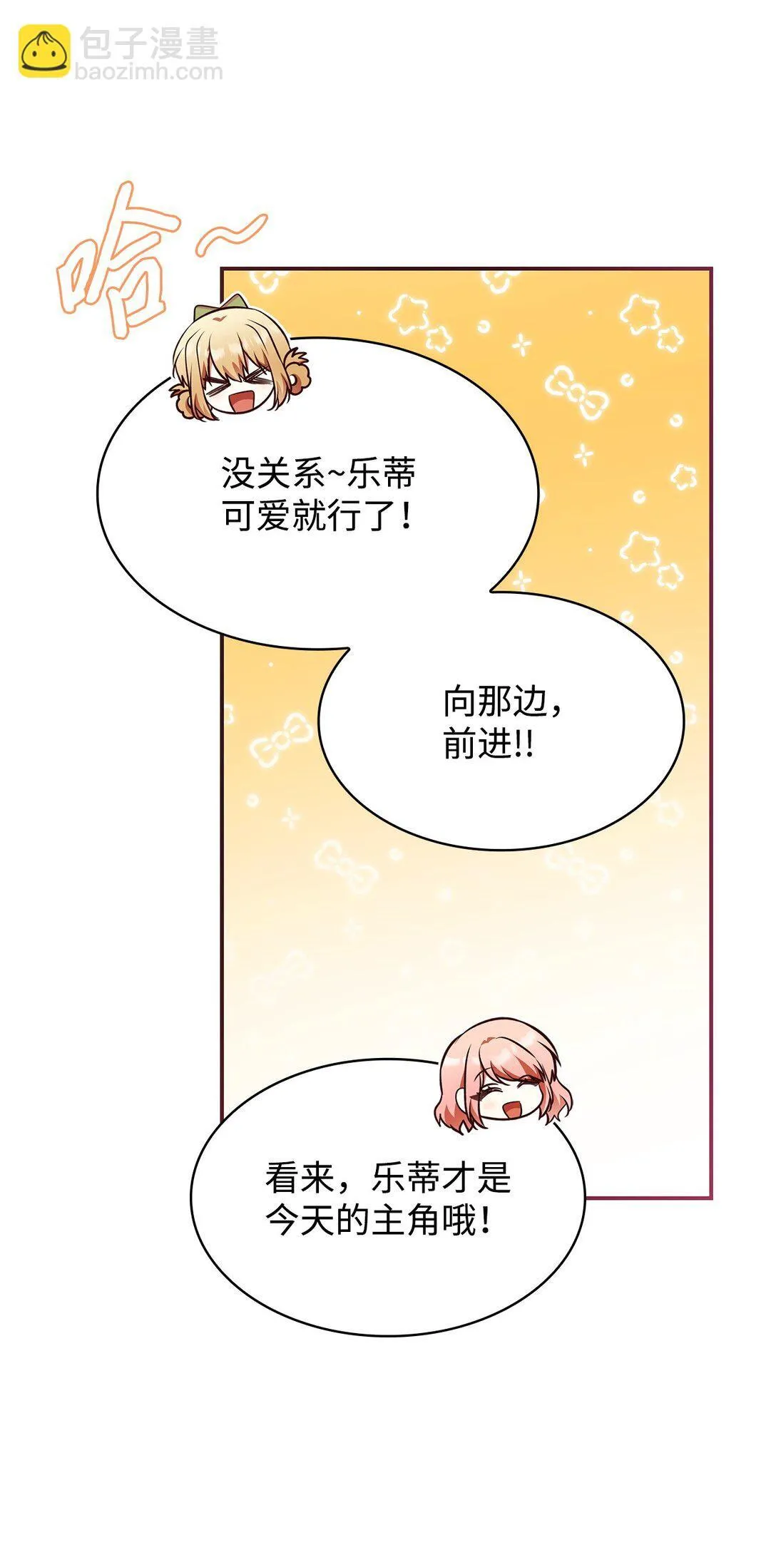 53 家庭出游 第35页
