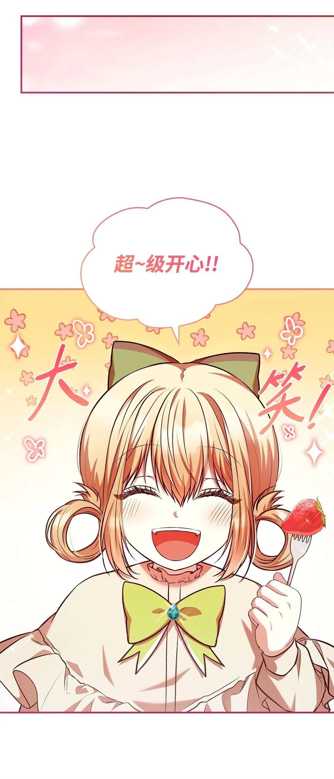 53 家庭出游 第41页