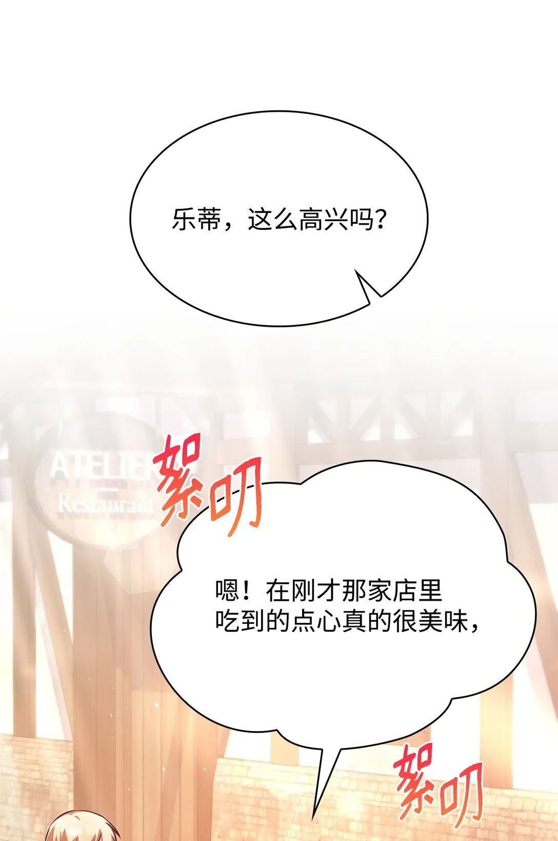 53 家庭出游 第42页
