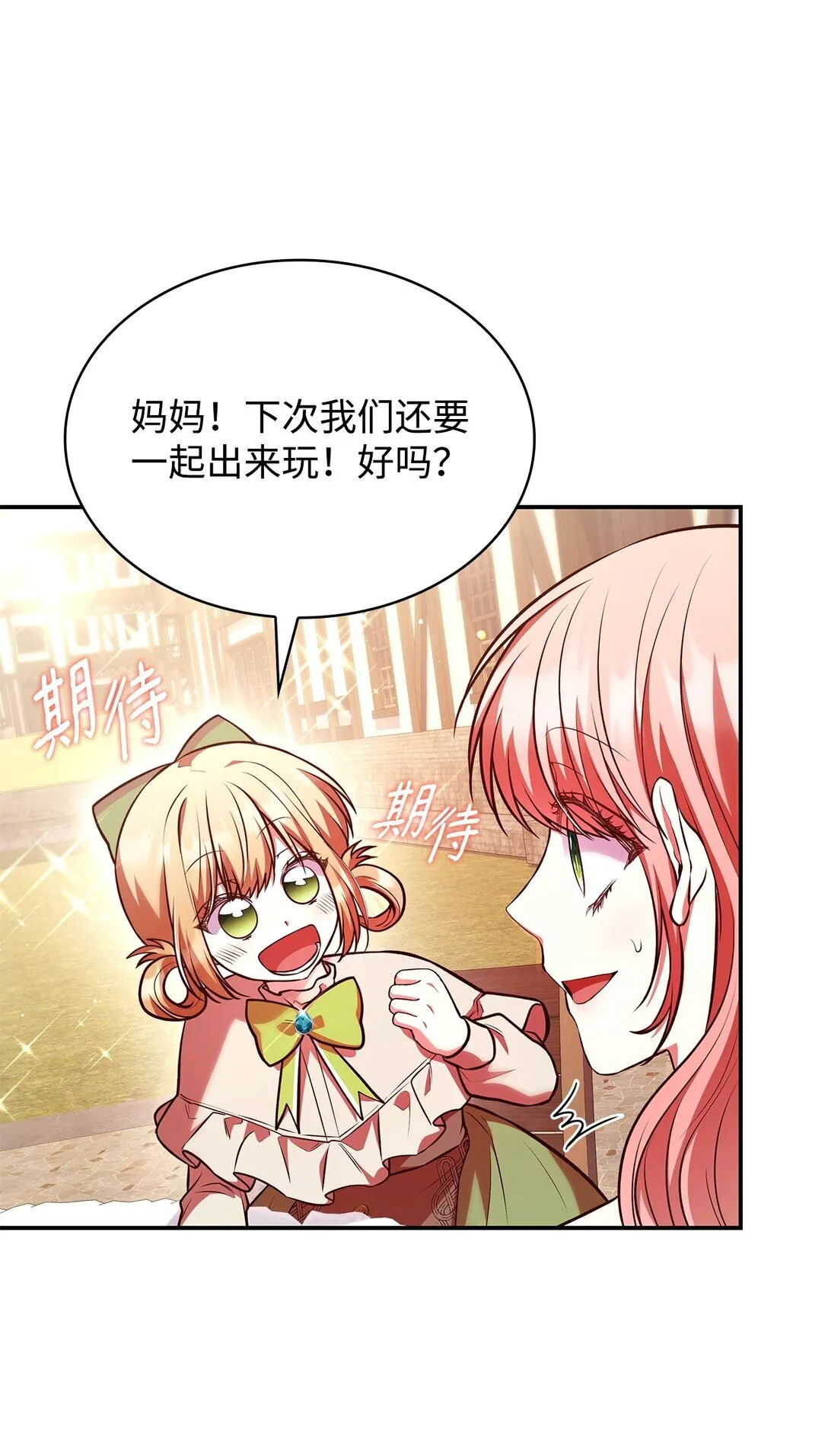 53 家庭出游 第45页