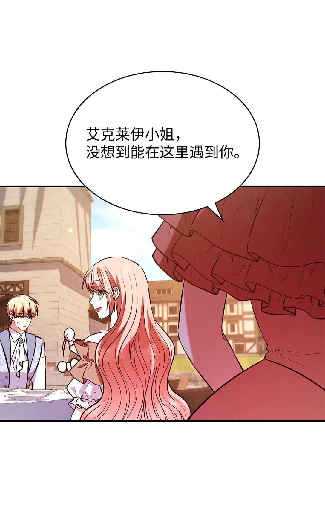 53 家庭出游 第49页