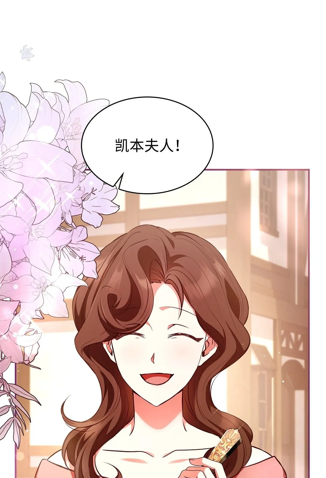 53 家庭出游 第50页