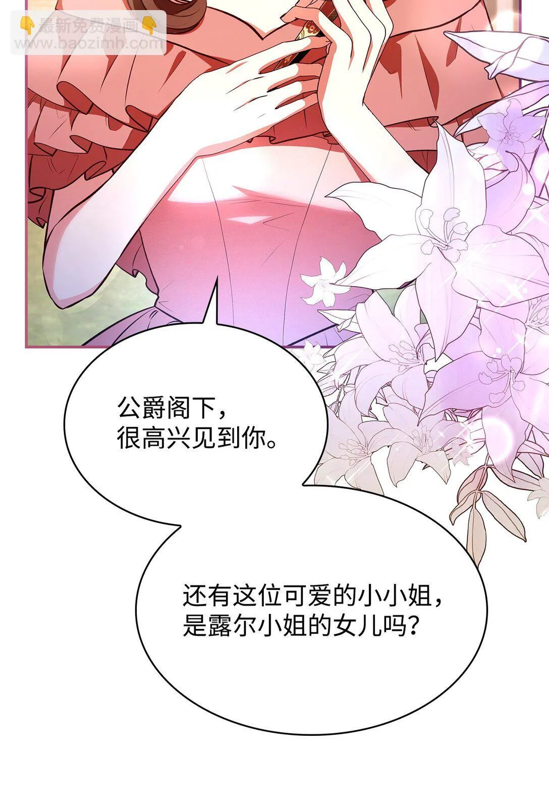 53 家庭出游 第51页