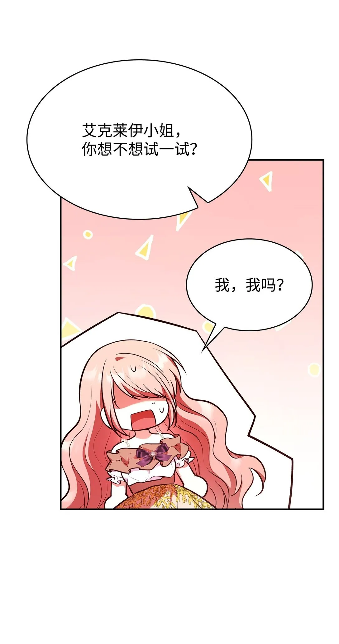 53 家庭出游 第57页