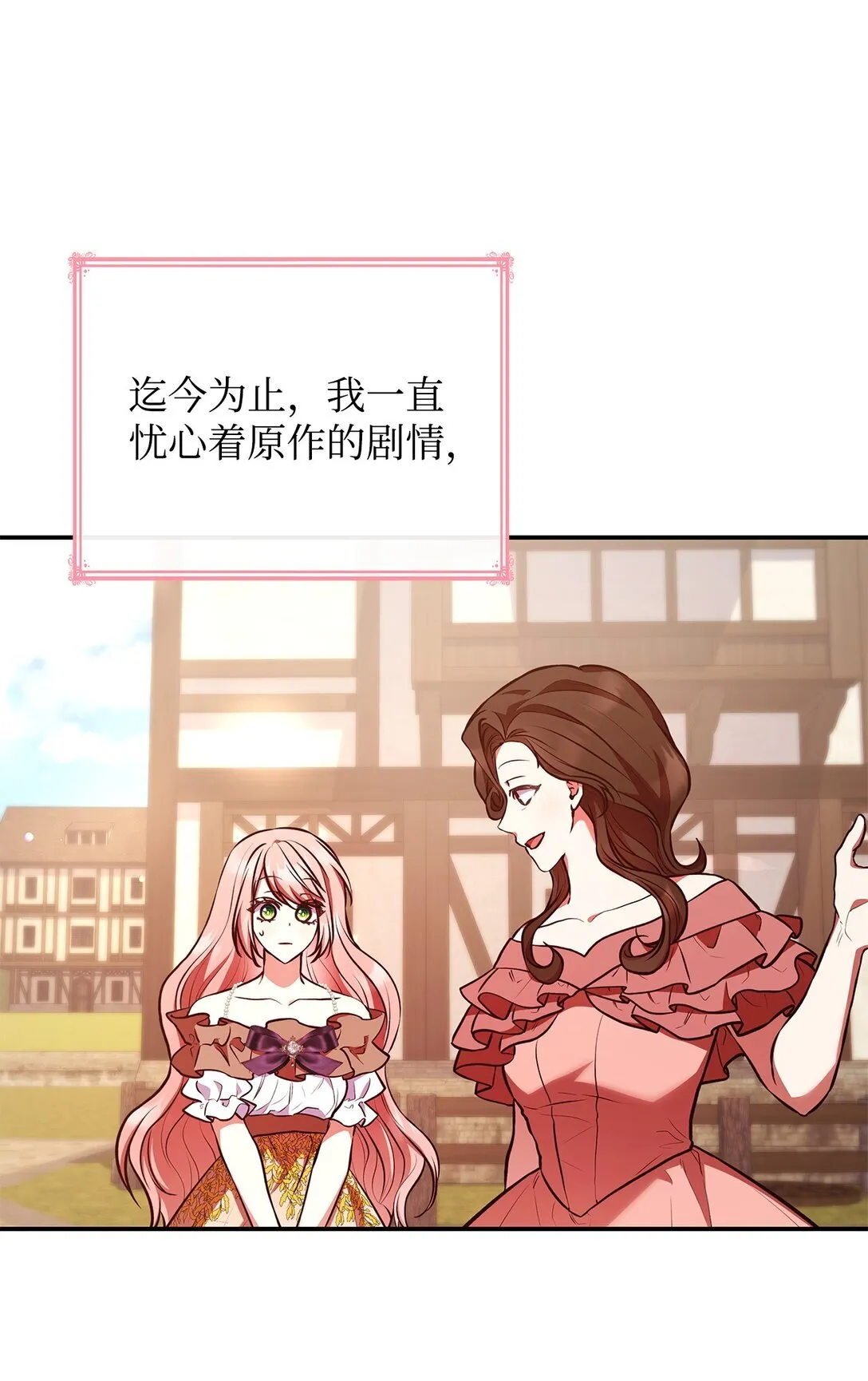 53 家庭出游 第61页