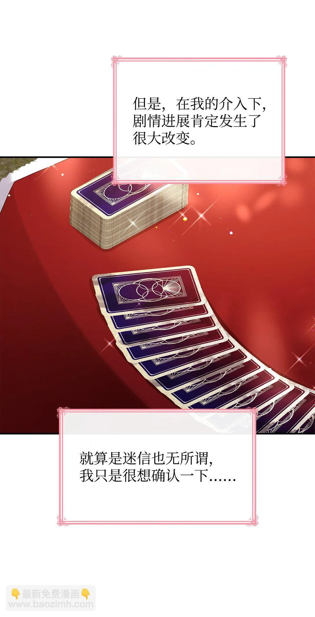 53 家庭出游 第62页