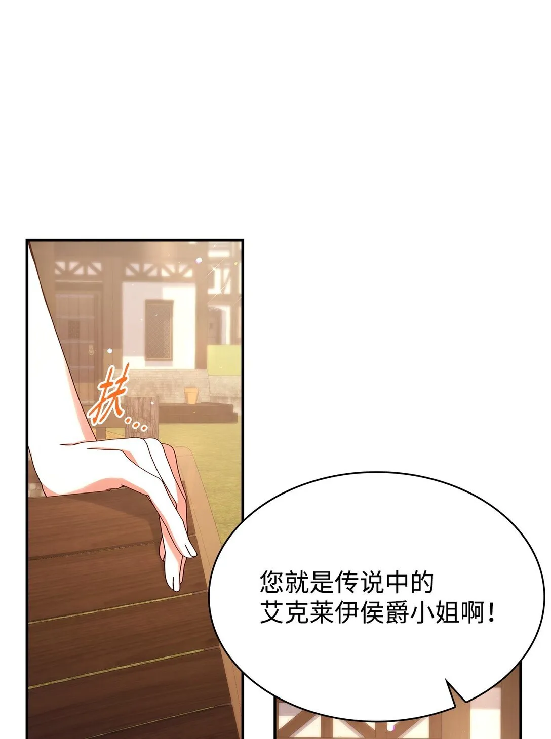 53 家庭出游 第63页