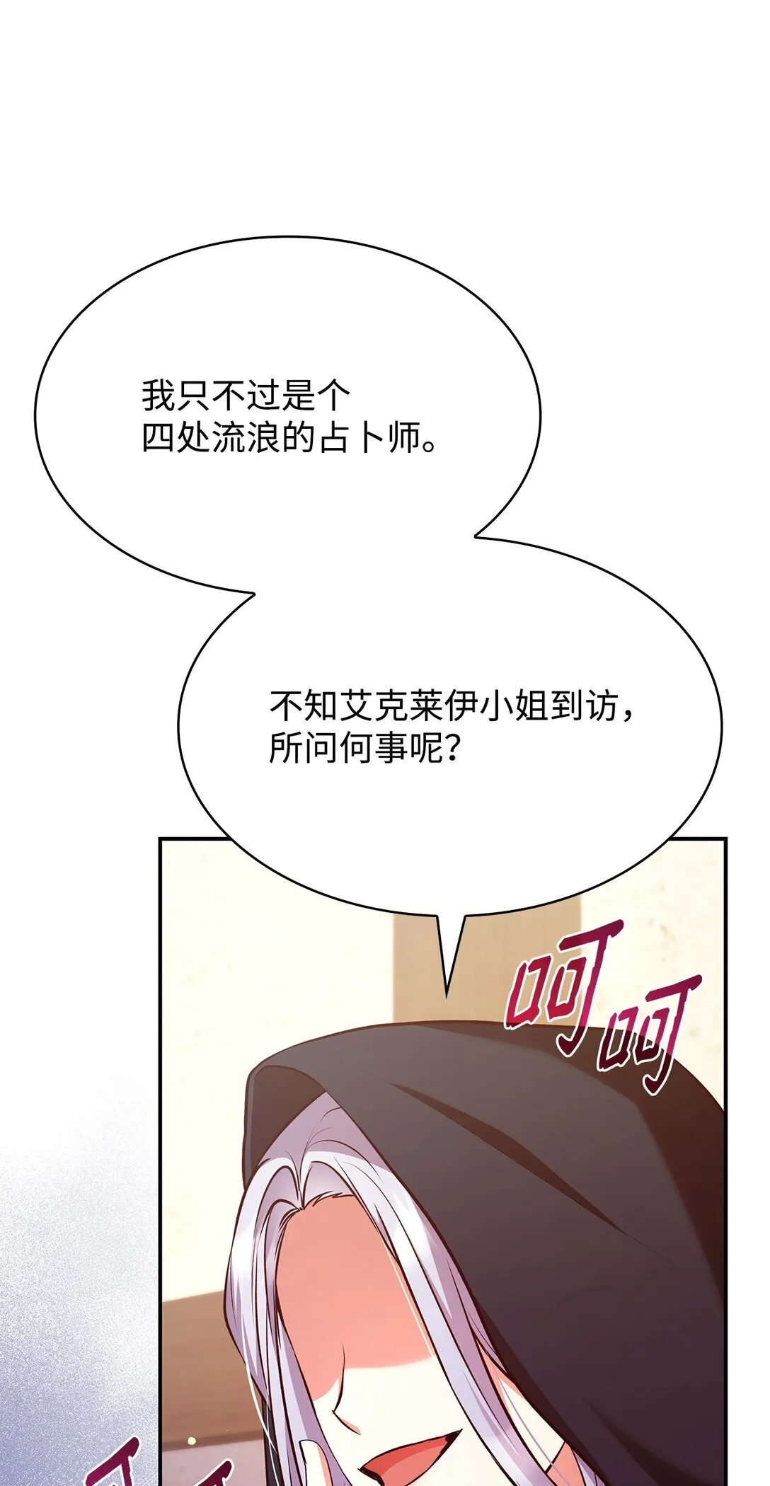 53 家庭出游 第67页