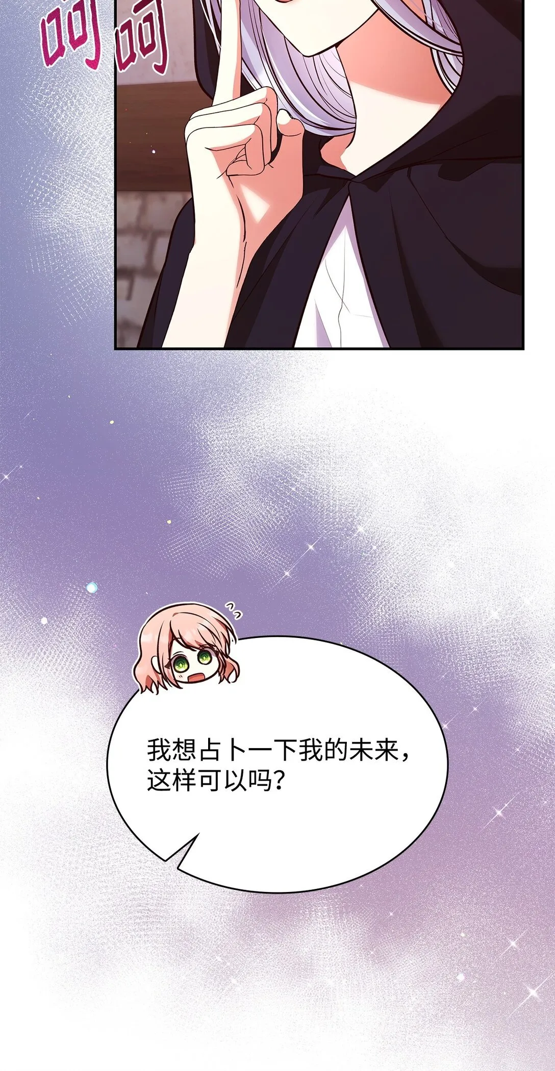 53 家庭出游 第68页