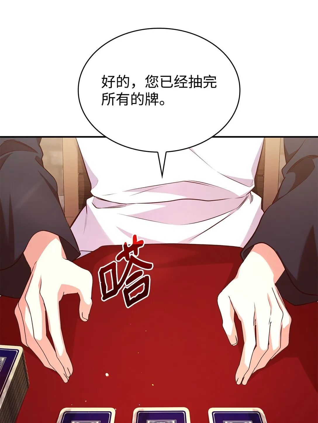 53 家庭出游 第73页