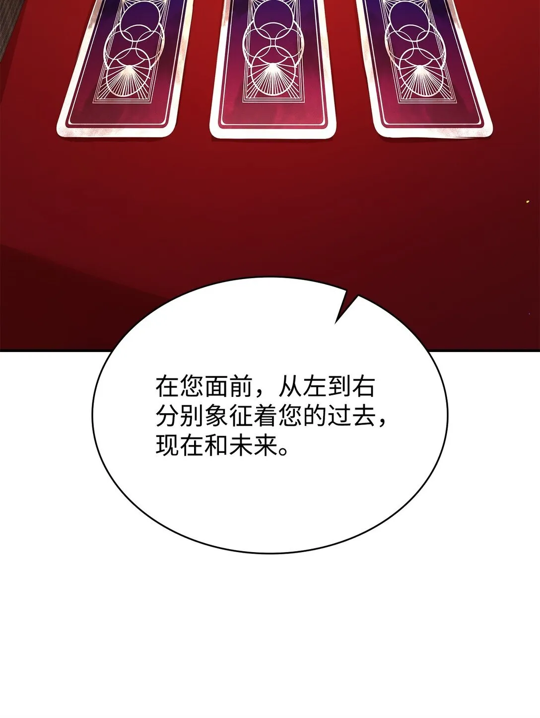 53 家庭出游 第74页