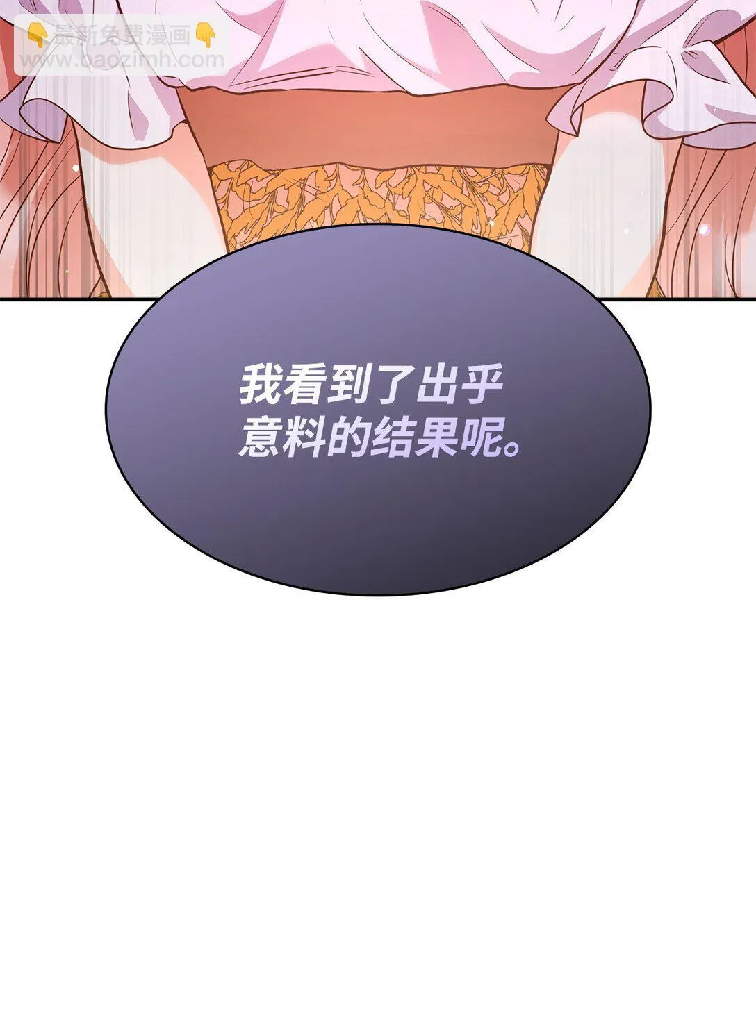 53 家庭出游 第78页