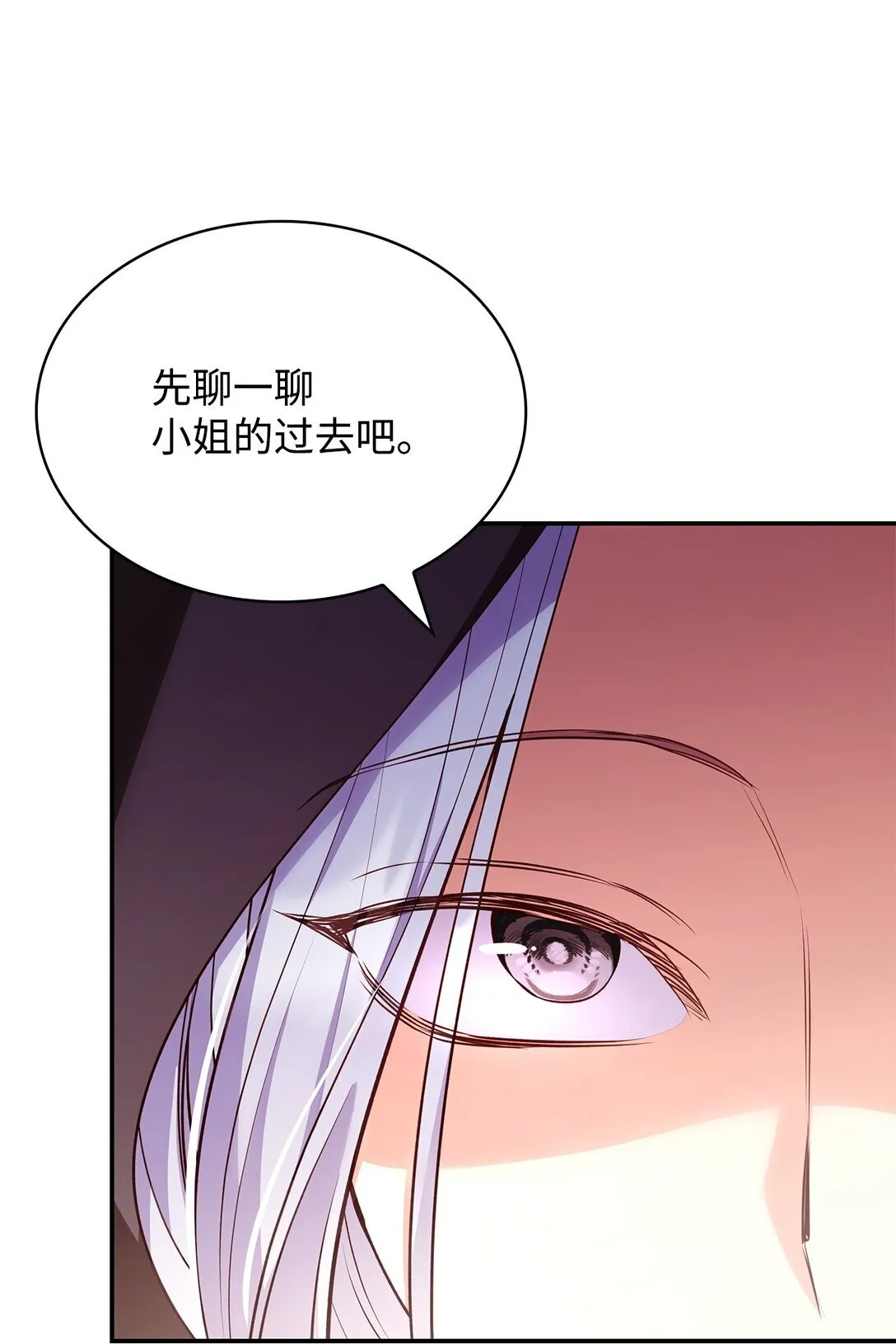 54 占卜 第3页
