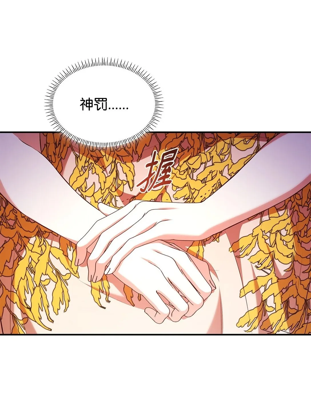 54 占卜 第8页