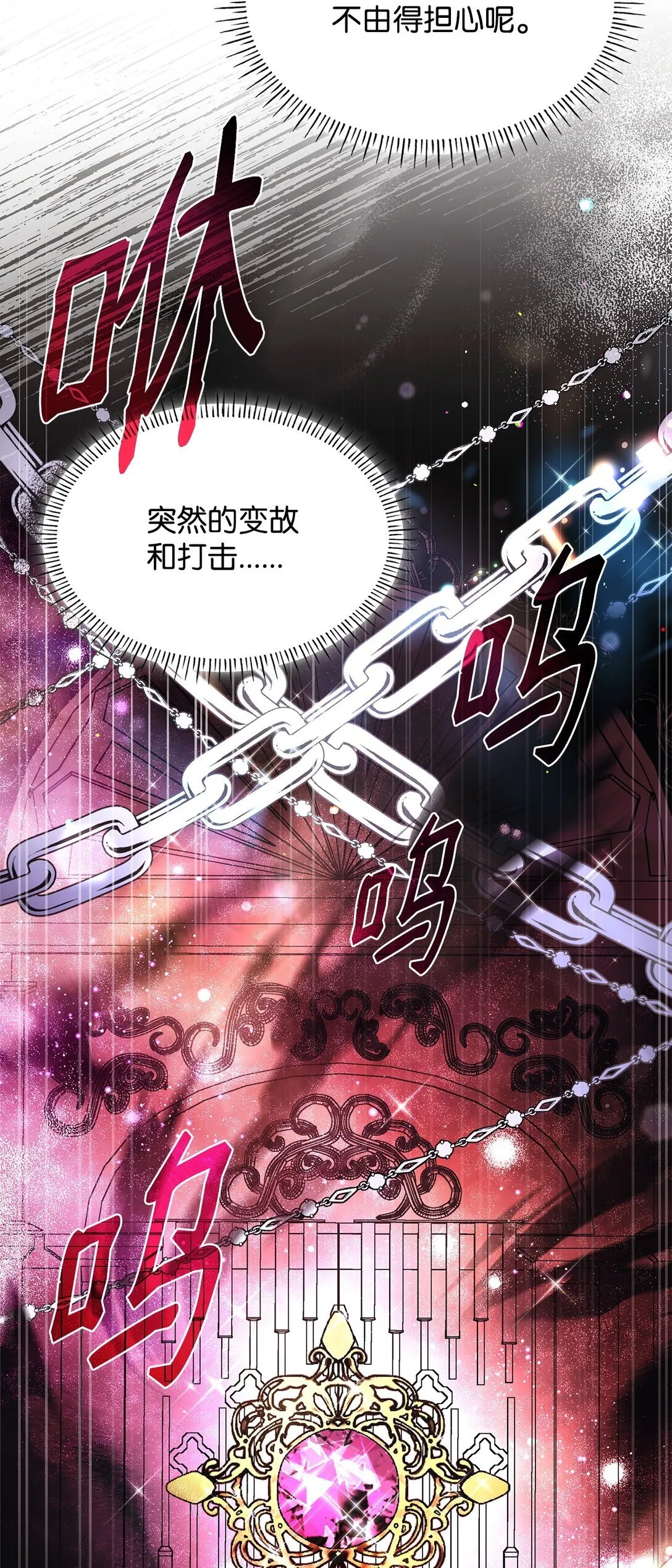 54 占卜 第11页