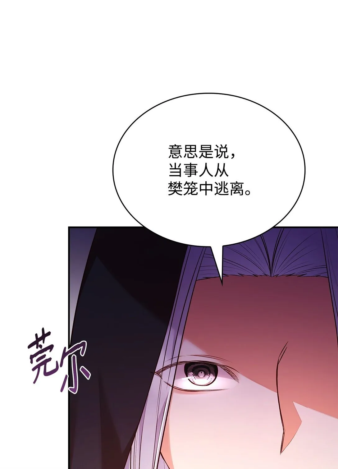 54 占卜 第14页