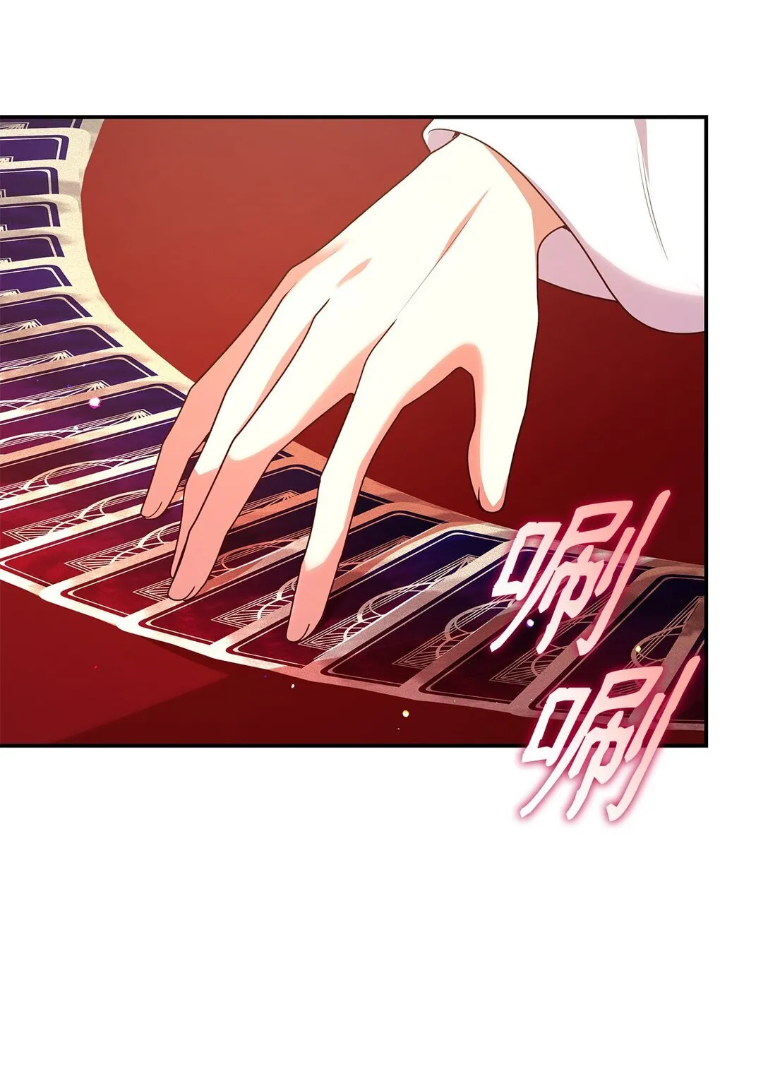 54 占卜 第16页
