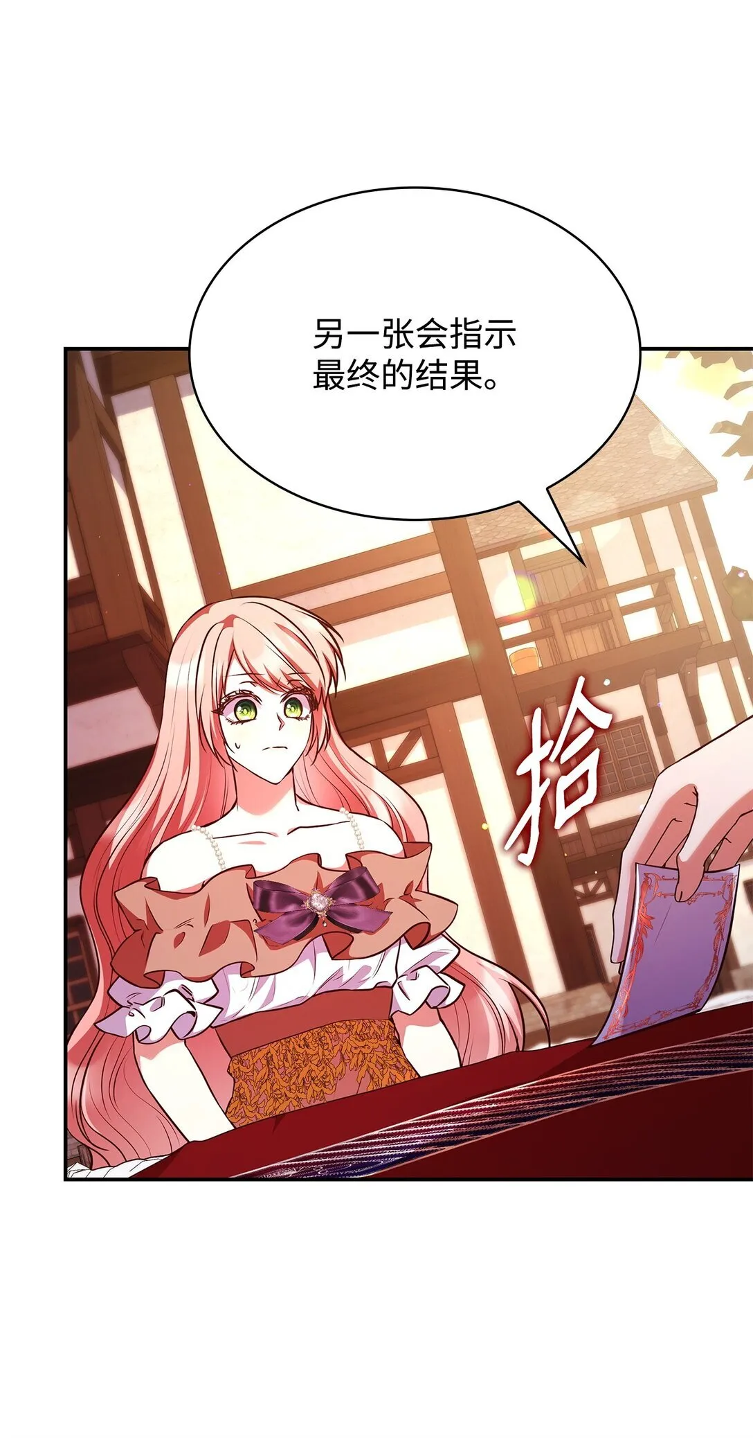 54 占卜 第17页
