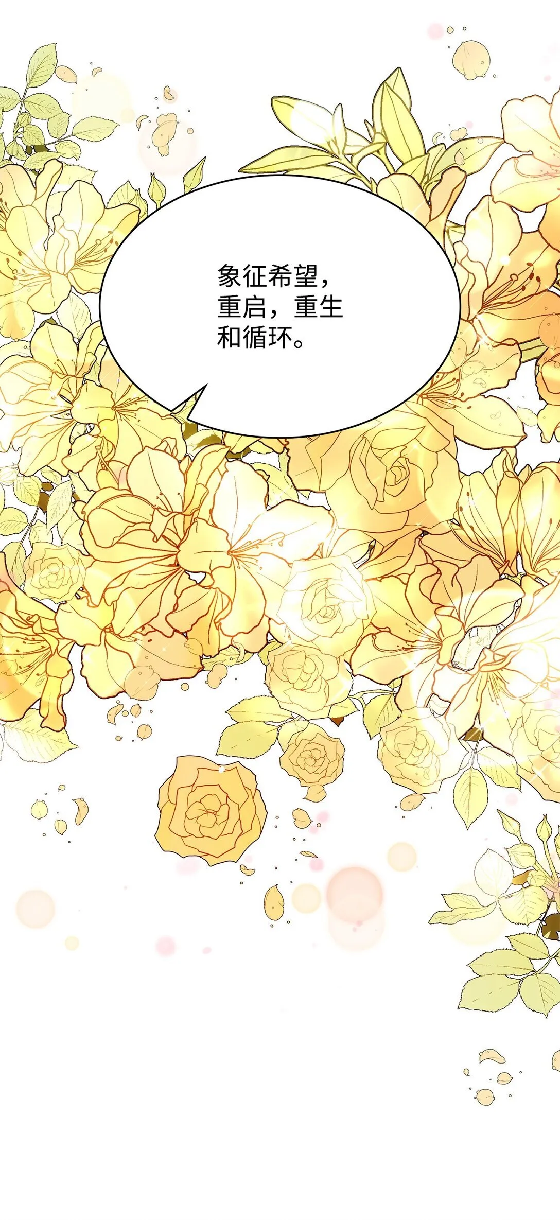 54 占卜 第21页