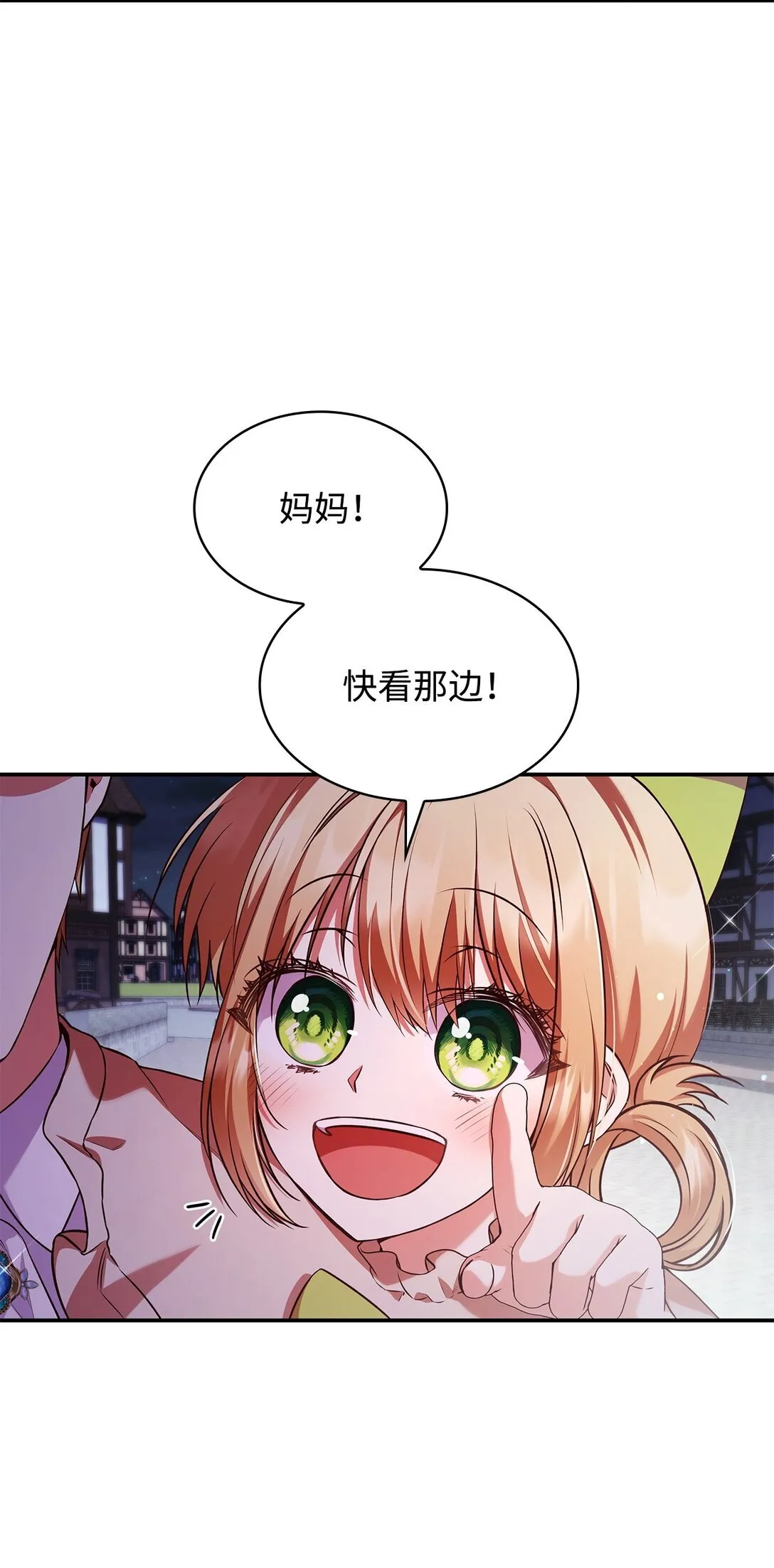 54 占卜 第28页