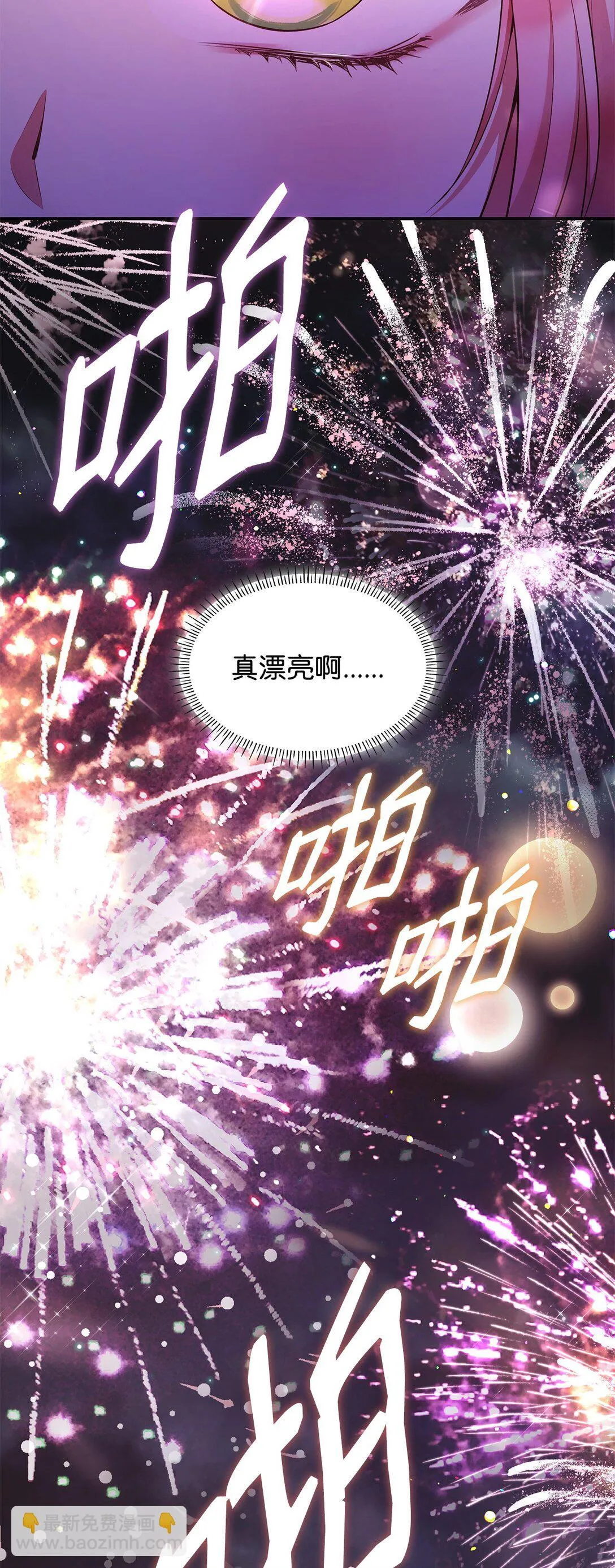 54 占卜 第30页