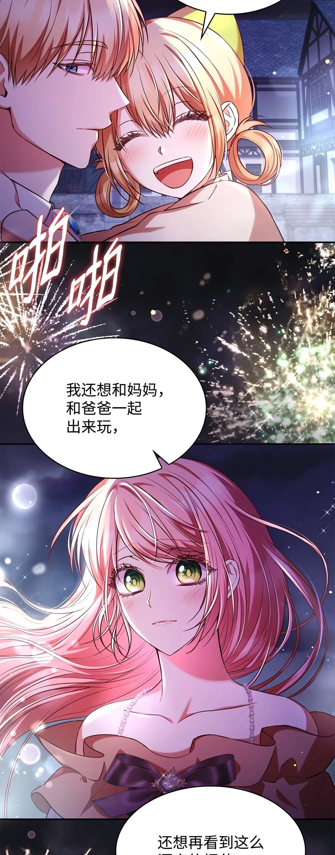 54 占卜 第32页