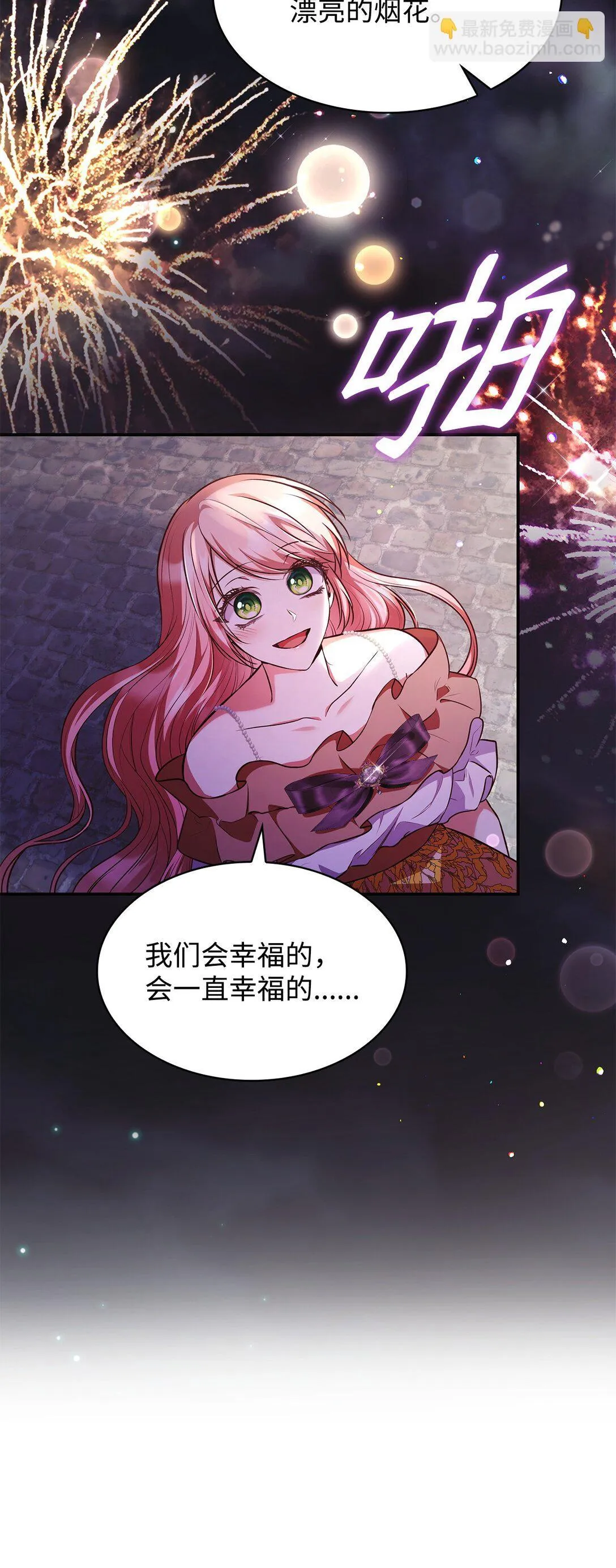 54 占卜 第33页