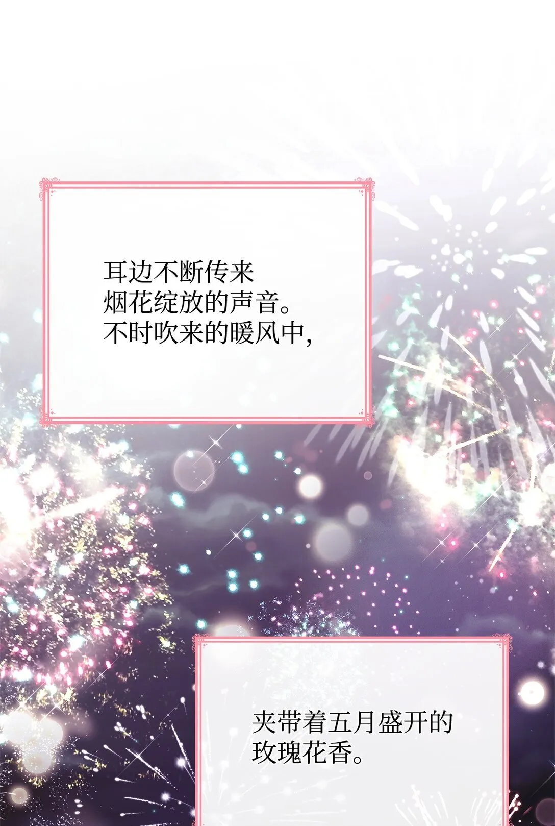 54 占卜 第34页