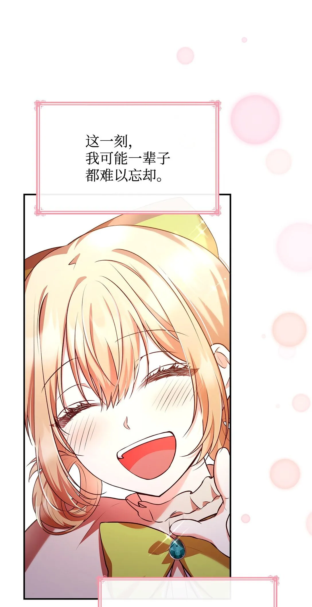 54 占卜 第36页