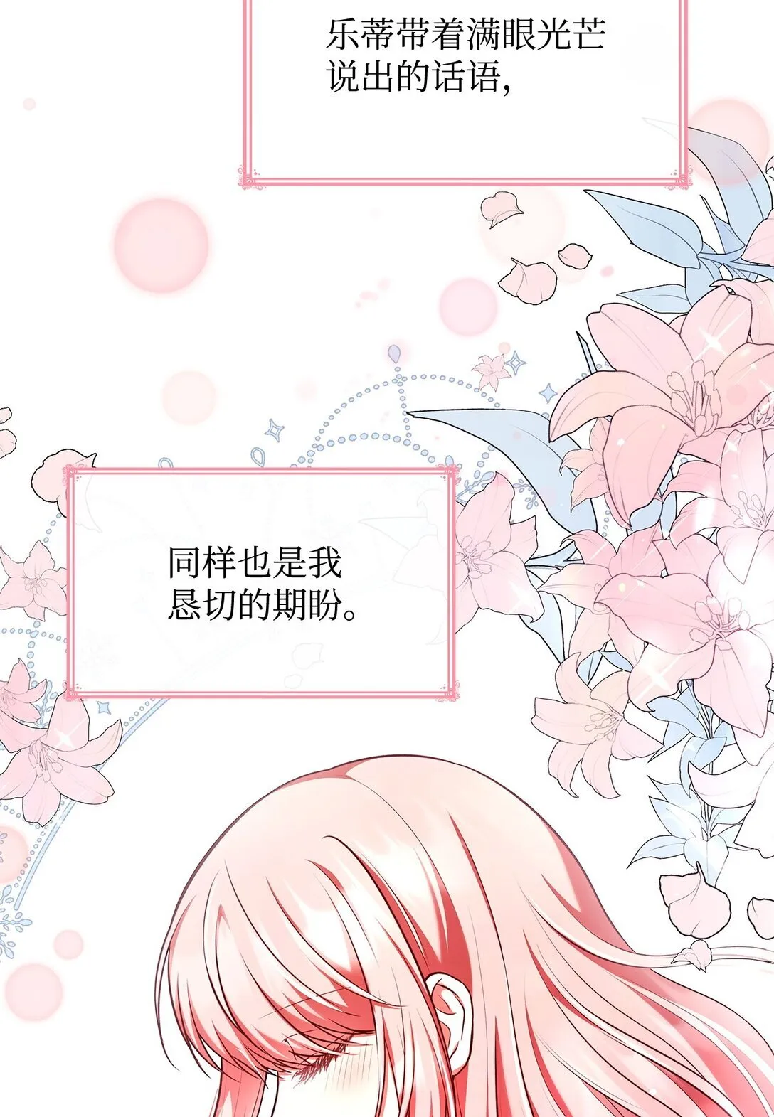 54 占卜 第37页