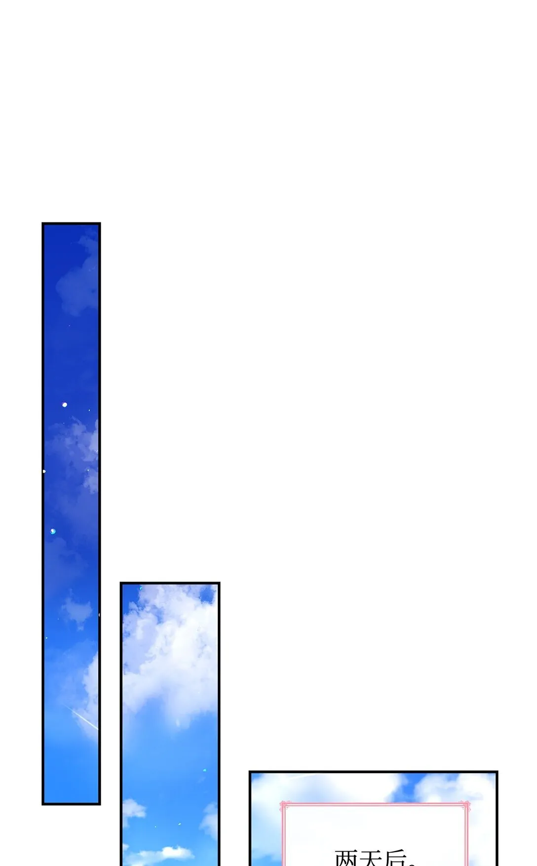 54 占卜 第42页