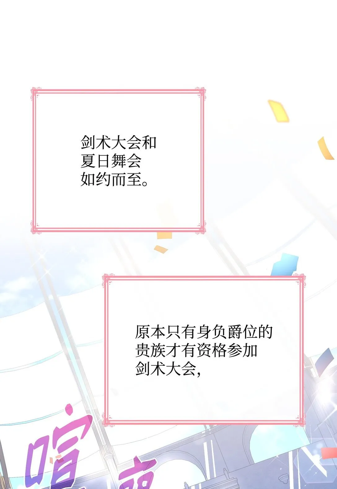 54 占卜 第44页
