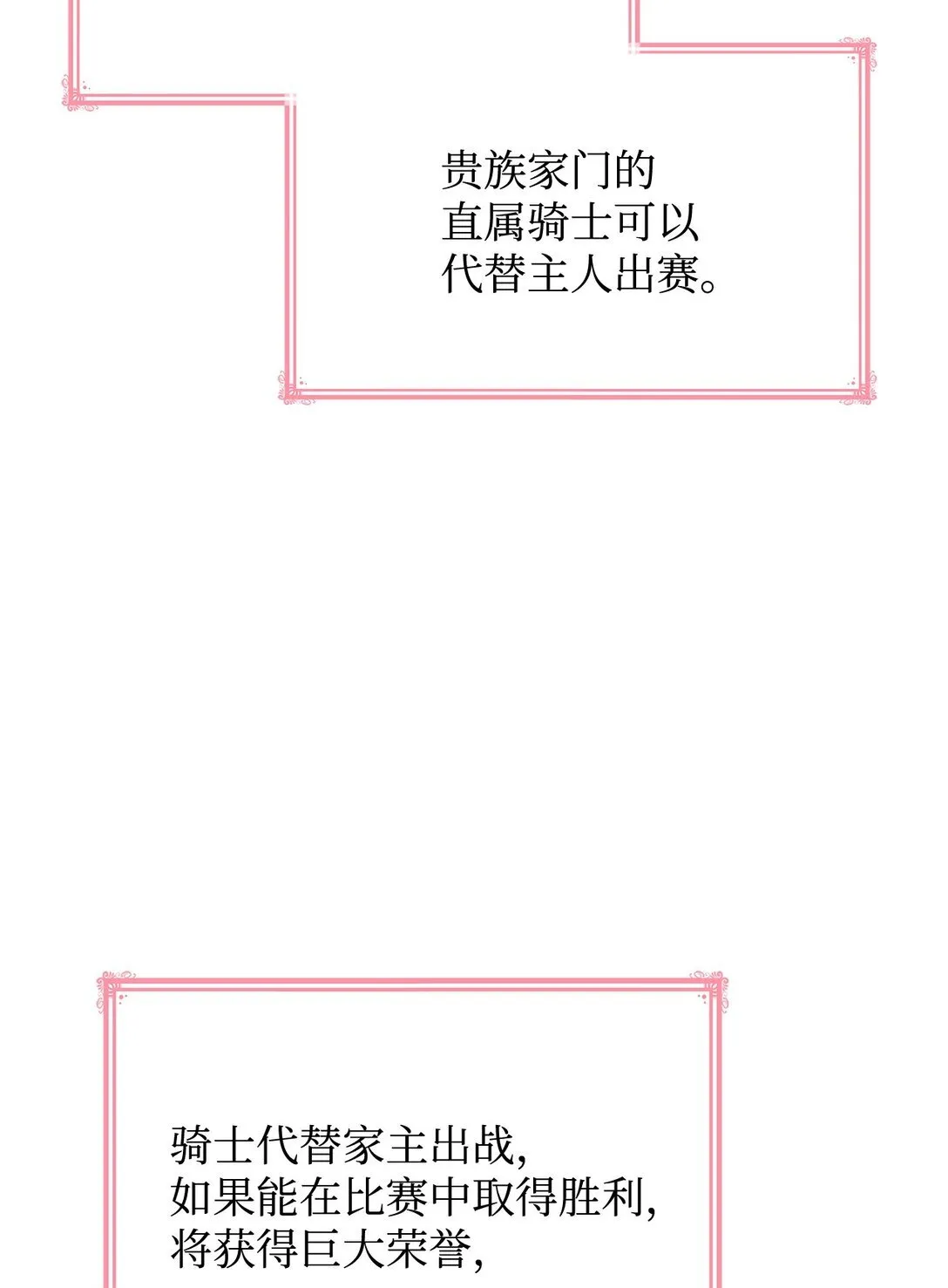 54 占卜 第46页