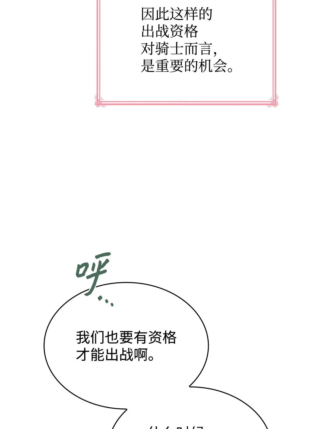 54 占卜 第48页