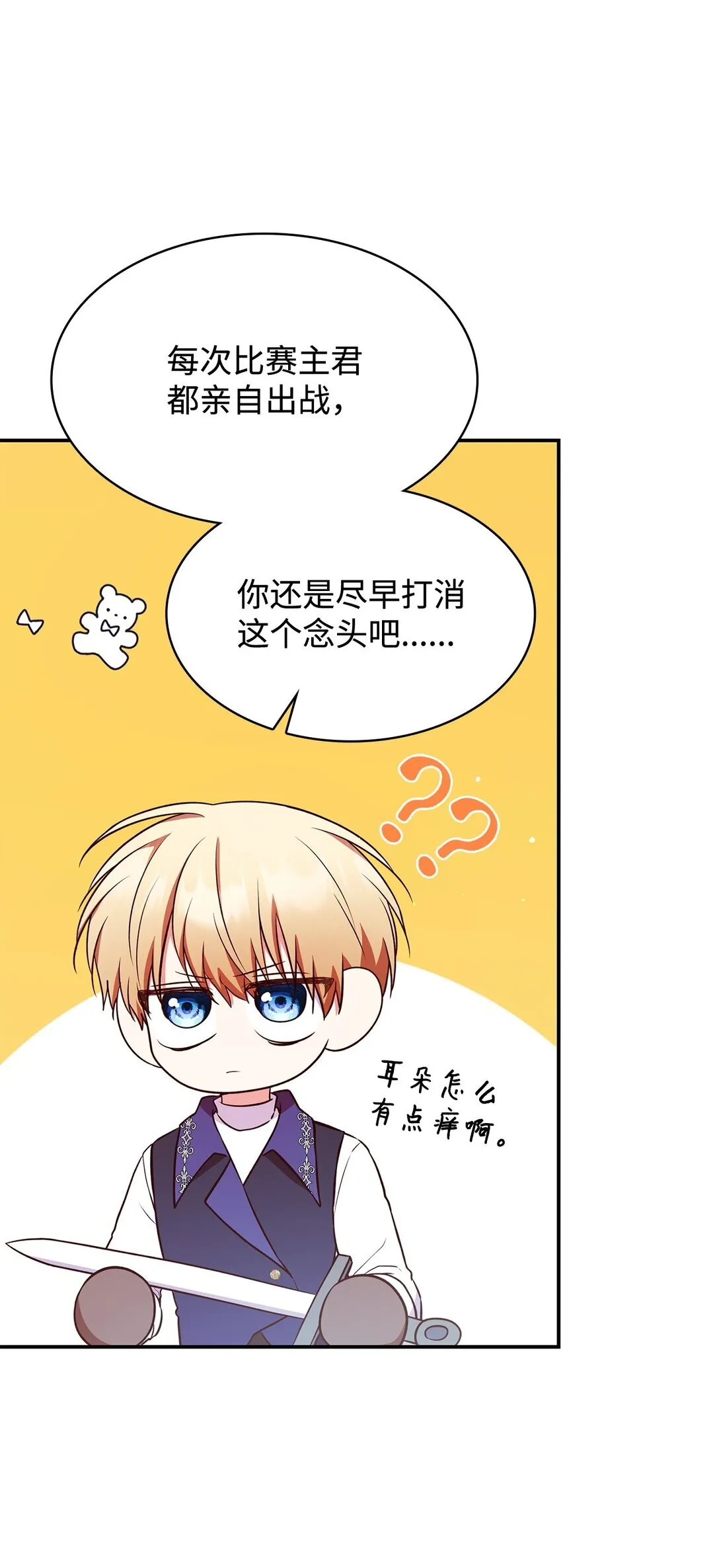 54 占卜 第52页