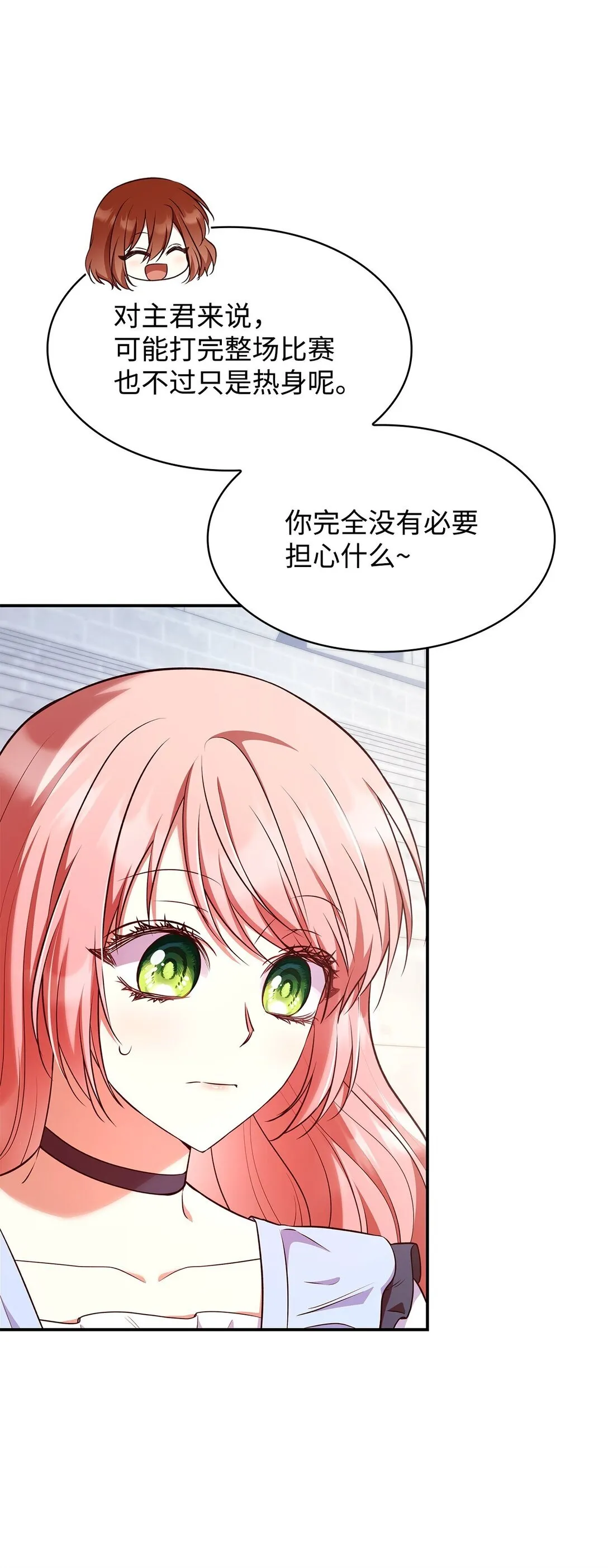 54 占卜 第54页