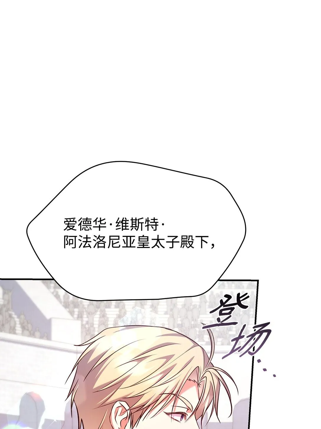 54 占卜 第66页