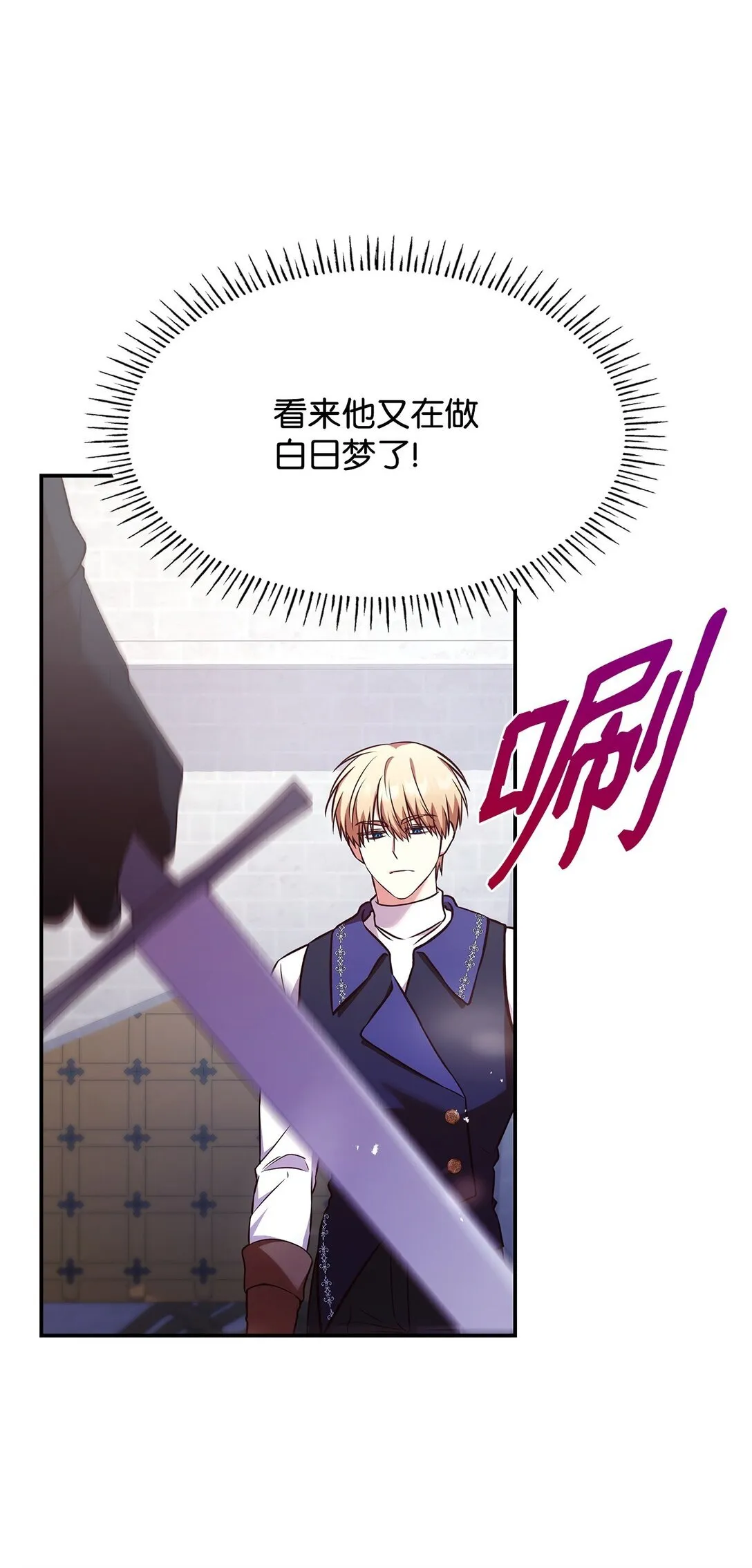 54 占卜 第73页