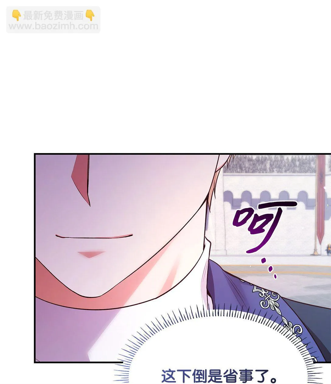 54 占卜 第74页