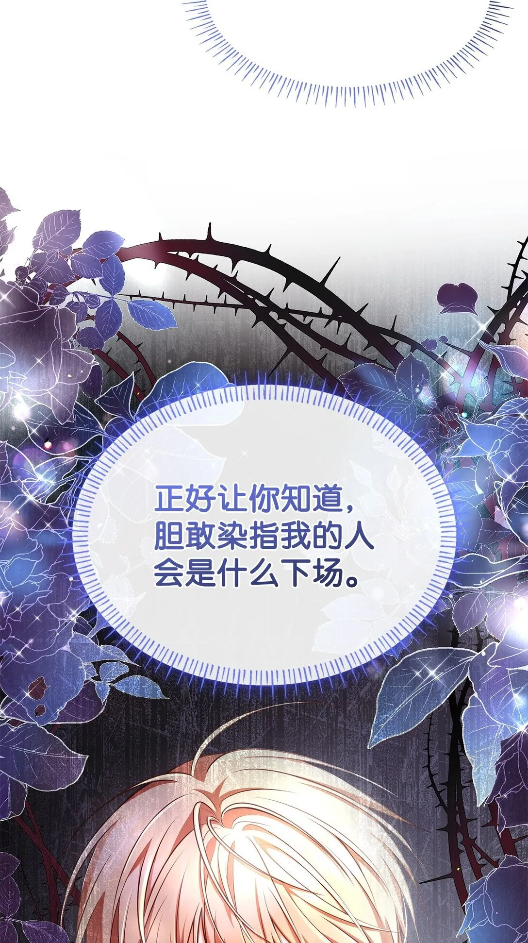 54 占卜 第75页