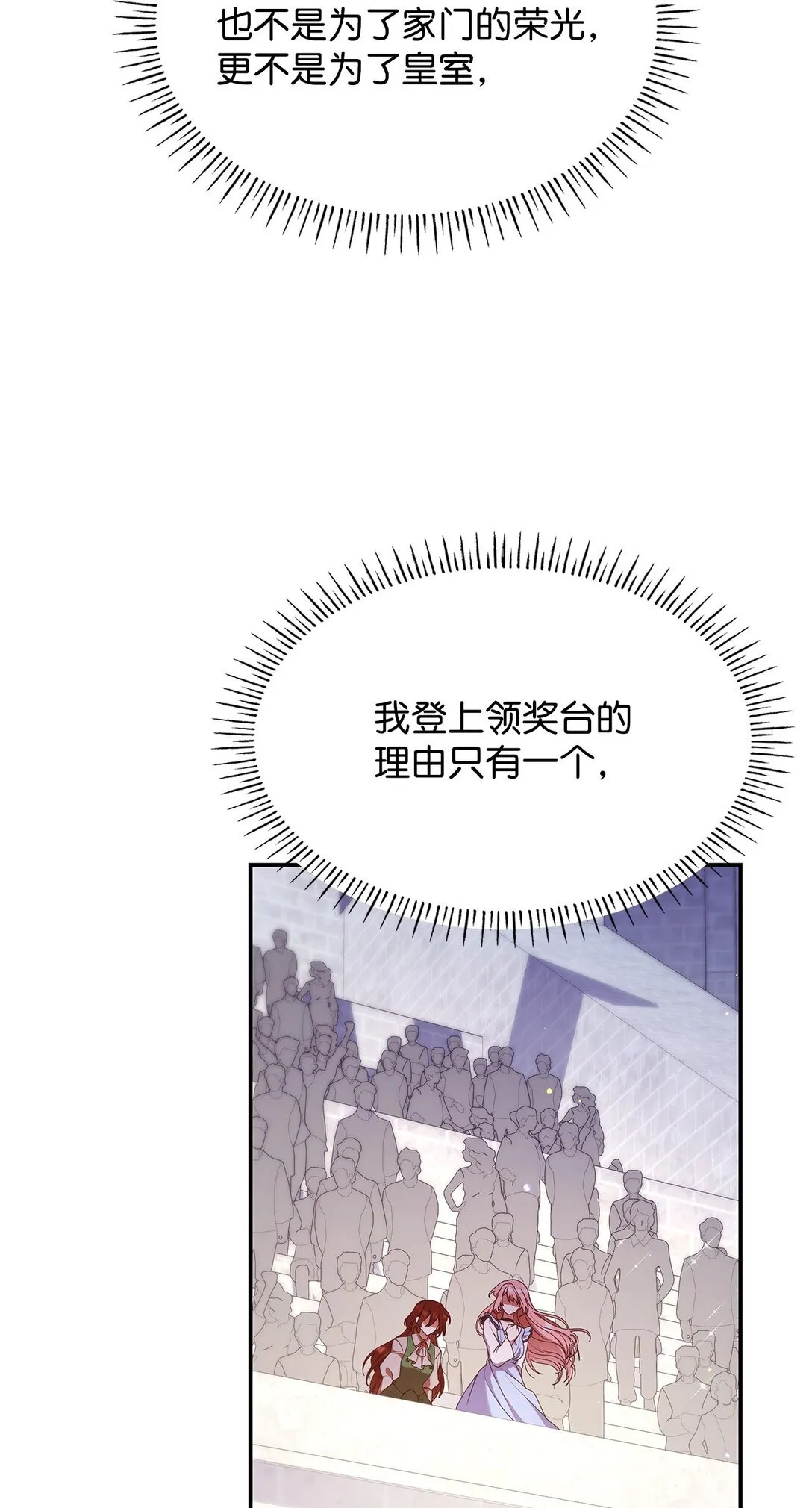 55 不同往日 第21页